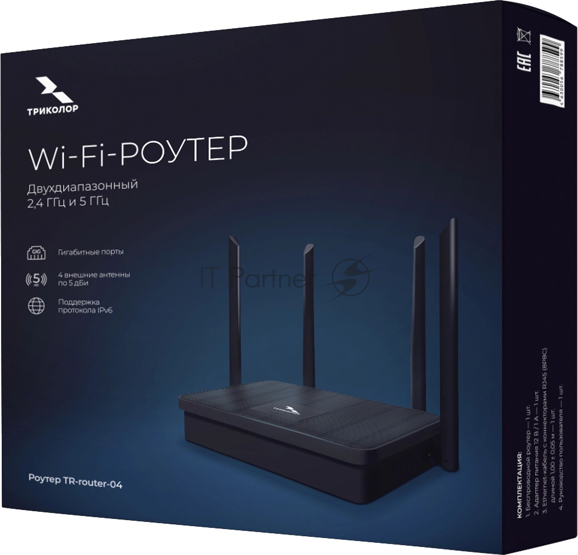 Маршрутизатор Триколор TR-router-04 (046/91/00057758) AC1200 10/100/1000BASE-TX черный