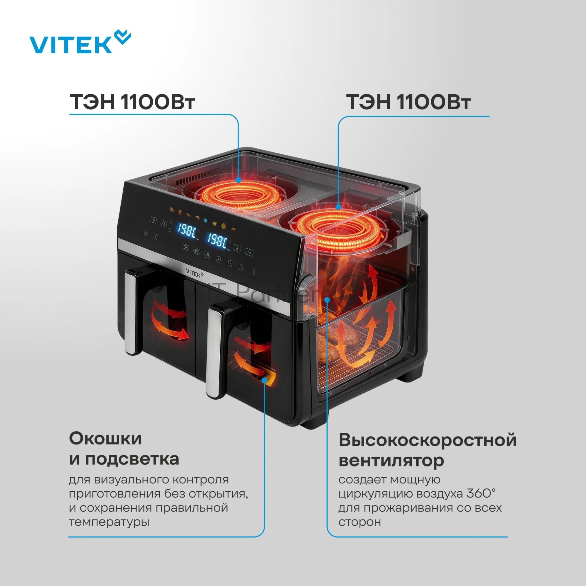 Аэрогриль Vitek VT-AF1001 черный, 2400 Вт, 10 л, сенсор, 8 программ