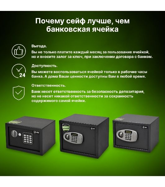 Сейф мебельный Cactus CS-SF-E40 300x438x400мм электронный
