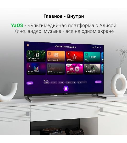 Телевизор Digma 32" DM-LED32SBB33 черный LED FHD 60Hz Smart TV