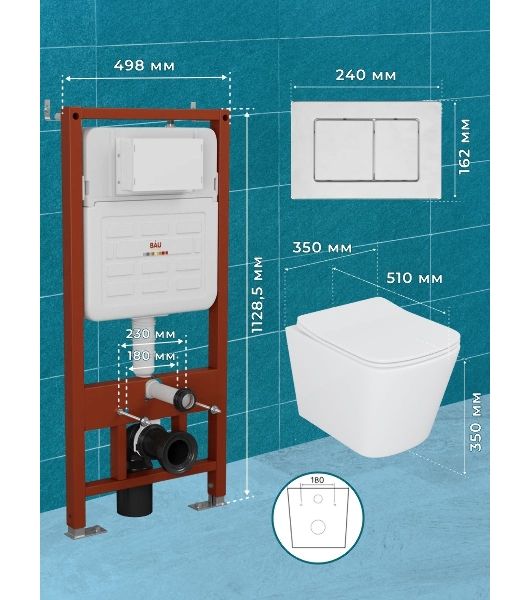 Комплект BAU 6 в 1: усиленная инсталляция BAU IDEAL, унитаз подвесной безободковый Bau Stil 51х35, сиденье дюропласт микролифт, клавиша BAU Light антивандальная, нерж. сталь брашированная