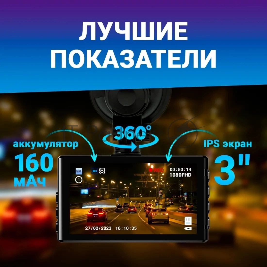 Видеорегистратор TrendVision Space TENET черный 1080x1920 1080p 150гр.