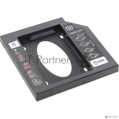 Шасси ORIENT UHD-2SC12PL для 2.5" SATA HDD для установки в SATA отсек оптического привода ноутбука 12.7 мм, пластик (30843)