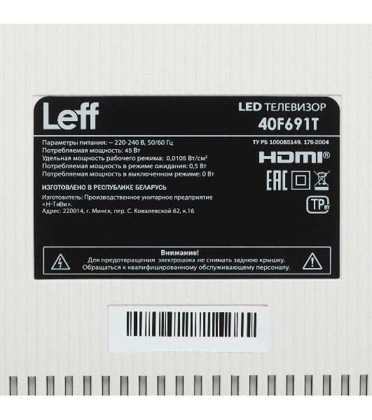 Телевизор LEFF 40" 40F691T белый DLED FHD 60Hz Салют