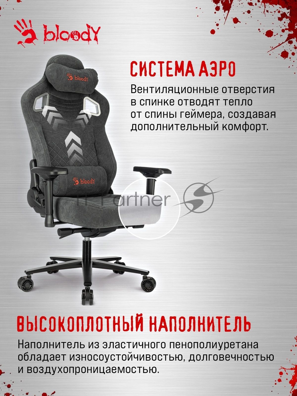 Кресло A4Tech Bloody GC-660 серый, ткань