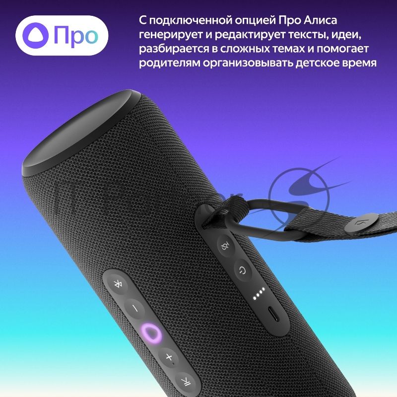 Умная колонка Яндекс Станция Стрит, 30Вт, компактная, 2 динамика, Wi-Fi, Bluetooth 5.0, Алиса, черный