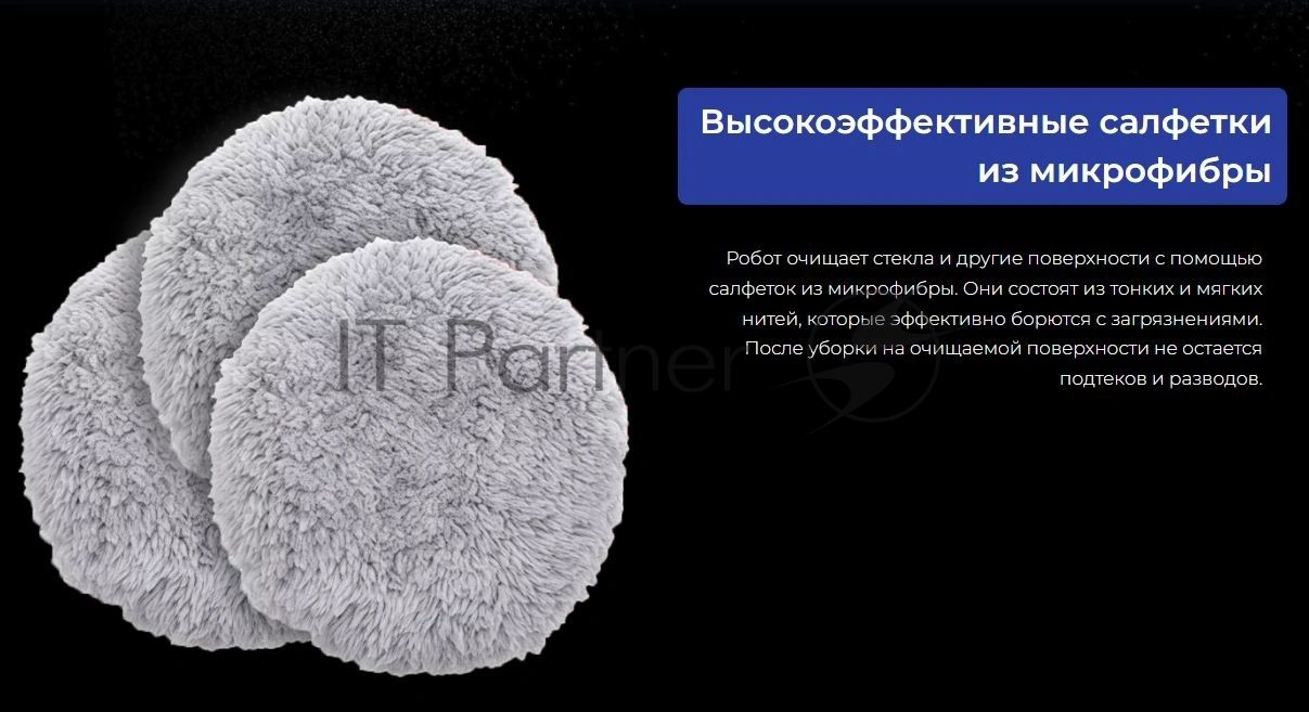 Робот мойщик окон XBOT С30