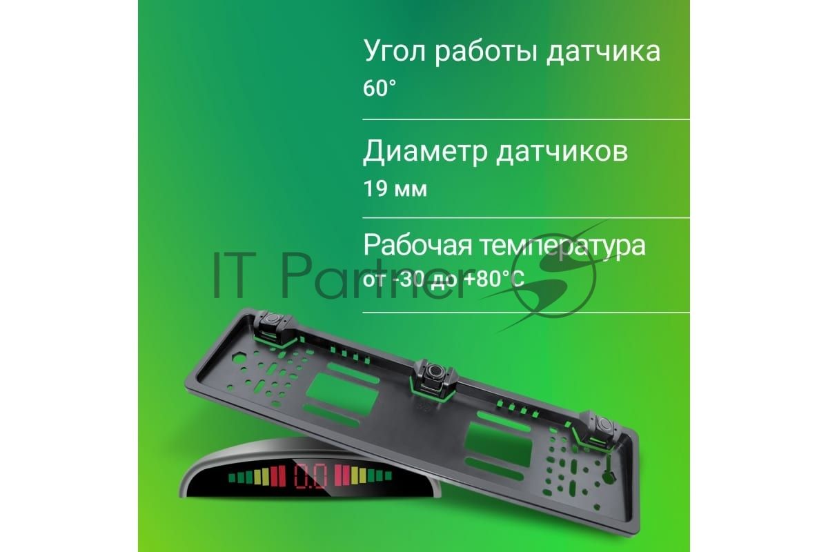 Парковочный Радар Digma DCK-200 3 датчика 19мм черный