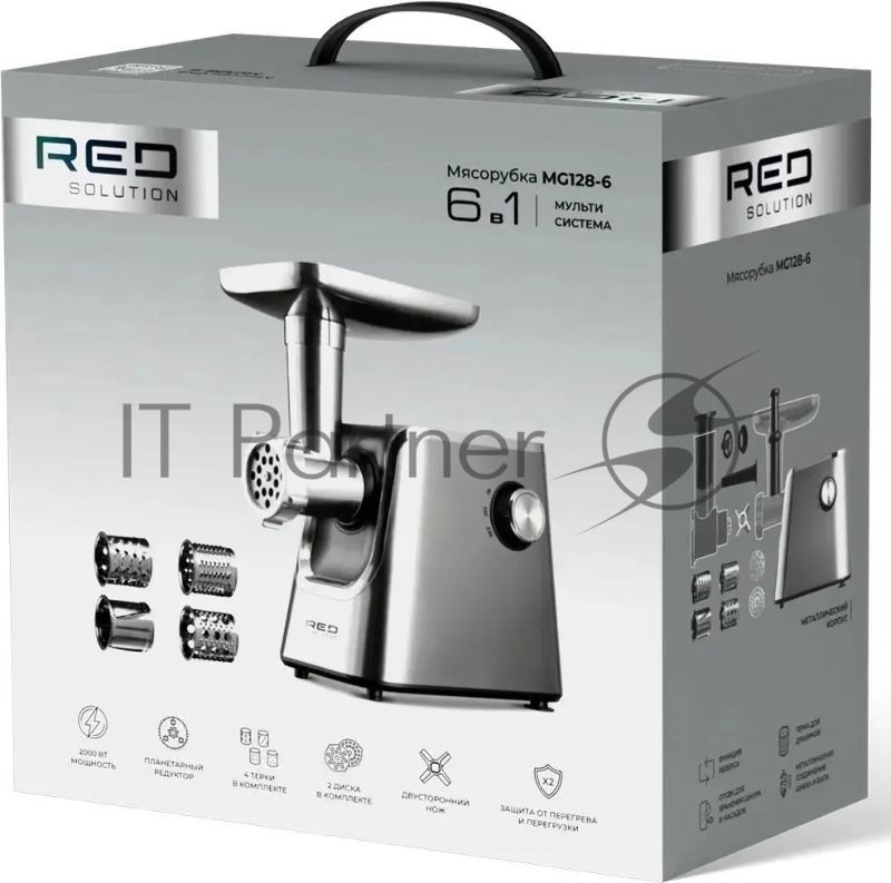 Мясорубка Red Solution MG128-6 2000Вт серебристый