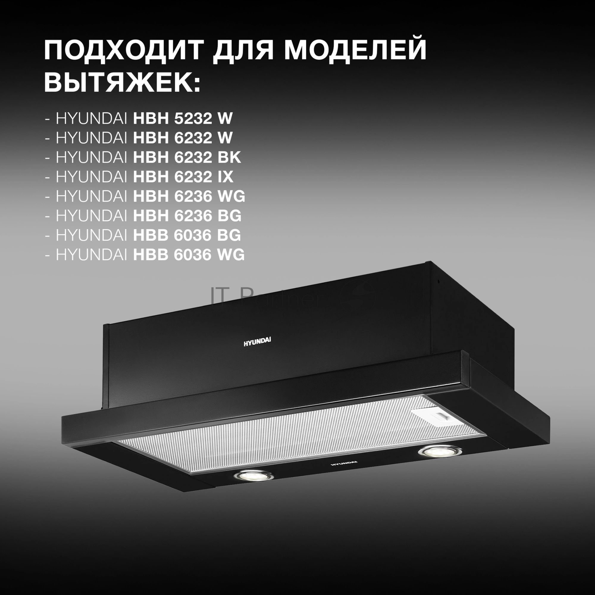 Комплект фильтров Hyundai HCF 05 (2шт.)