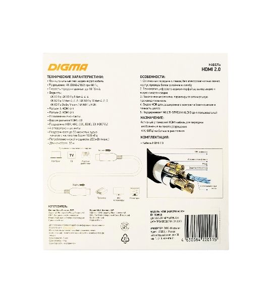 Кабель аудио-видео Digma HDMI 2.0 AOC HDMI (m)/HDMI (m) 50м. позолоченные контакты черный