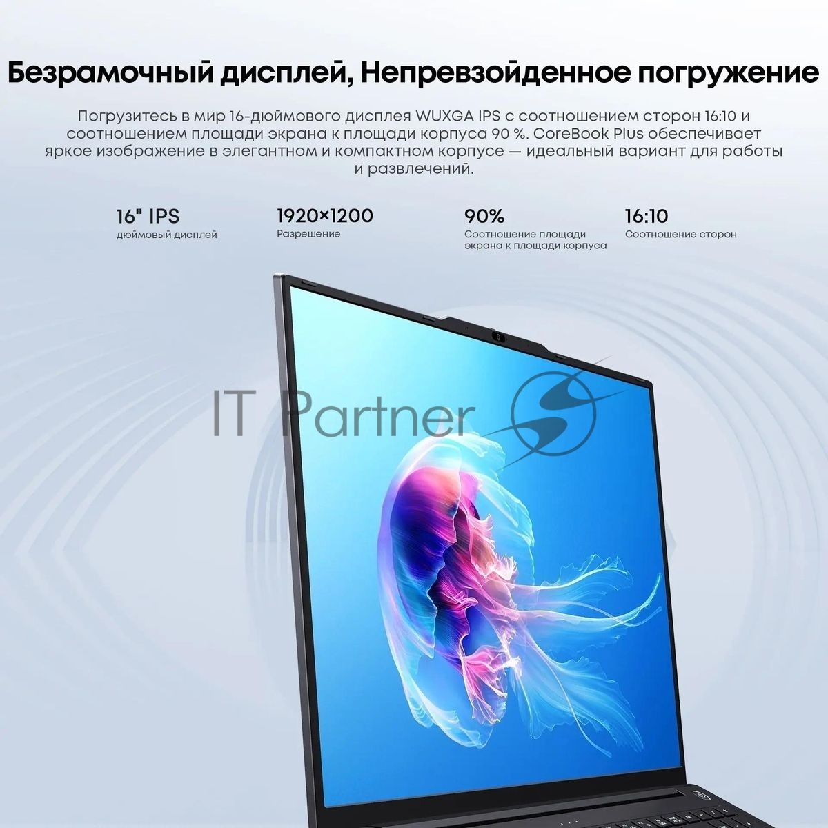Ноутбук CHUWI CoreBook Plus/16"/IPS/AMD Ryzen 5 7430U/16384Mb/512Gb SSD/AMD Radeon Graphics/Windows 11 Home/серый/1.88kg