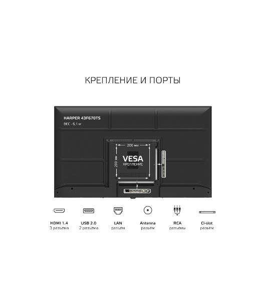 Телевизор Harper 43" 43F670TS черный LED FHD 60Hz AndroidTV 1/8Gb