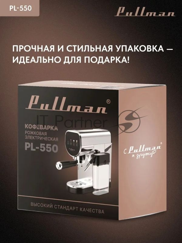 Кофеварка рожковая Pullman PL-550 серый/черный