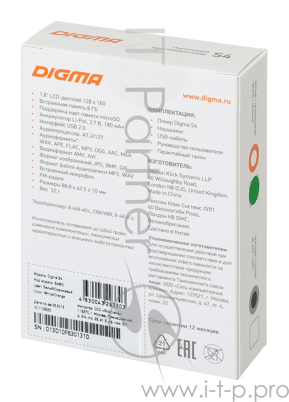 Плеер Hi-Fi Flash Digma S4 8Gb белый/оранжевый/1.8"/FM/microSDHC