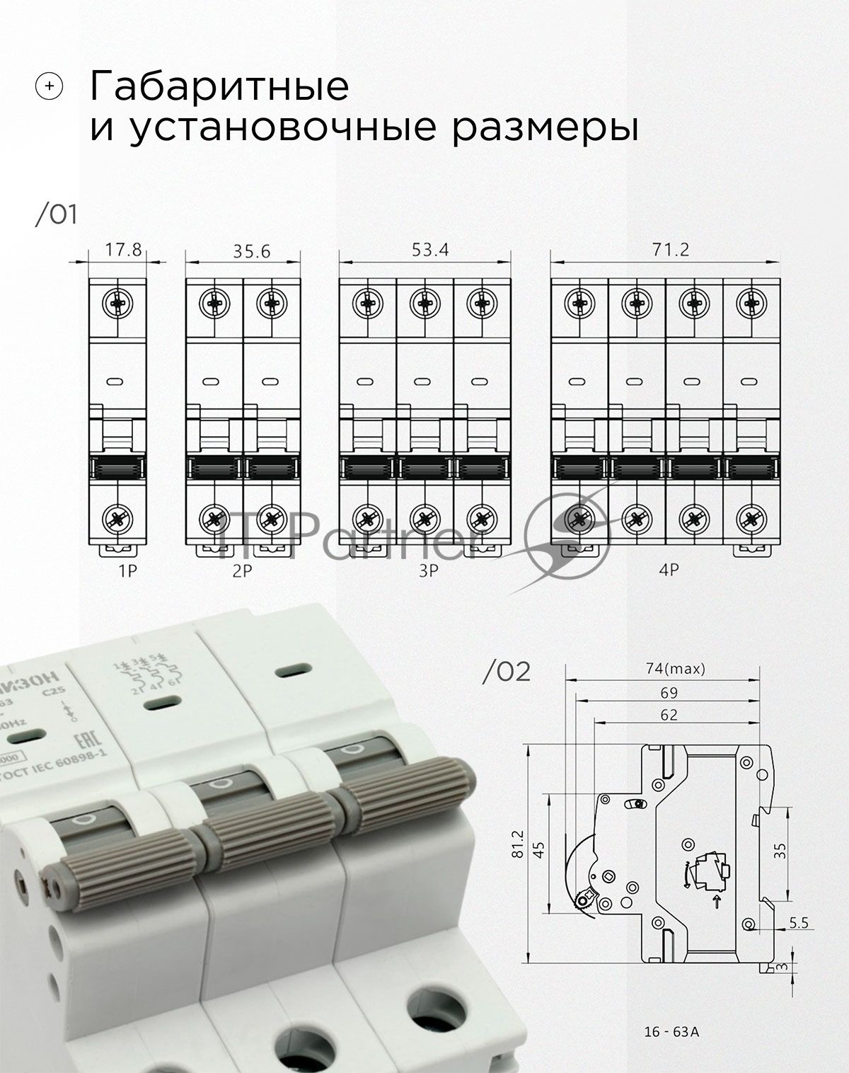 Автоматический выключатель Гарнизон CB-4763-3-25-6-C, ВА 47-63, 3P, 25А, 6кА (C)