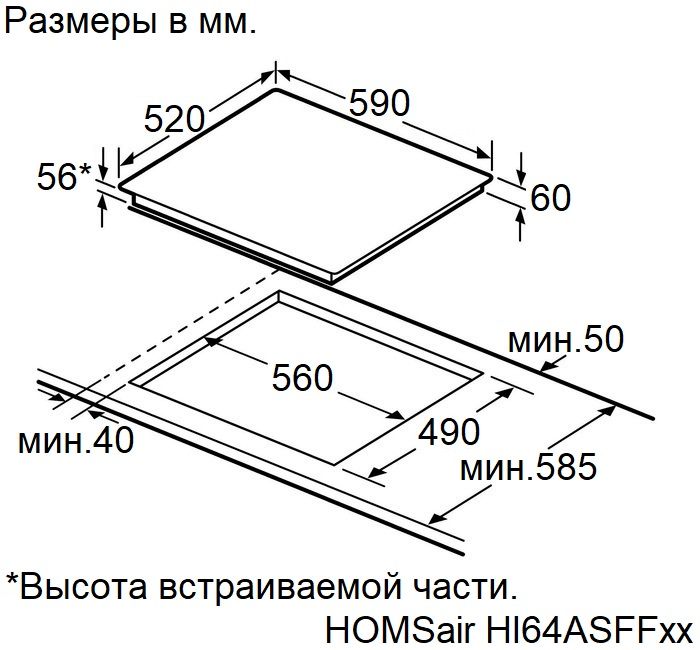 Индукционная варочная поверхность HOMSair HI64ASFFBK, 4 конфорки, стеклокерамика, 6000 Вт