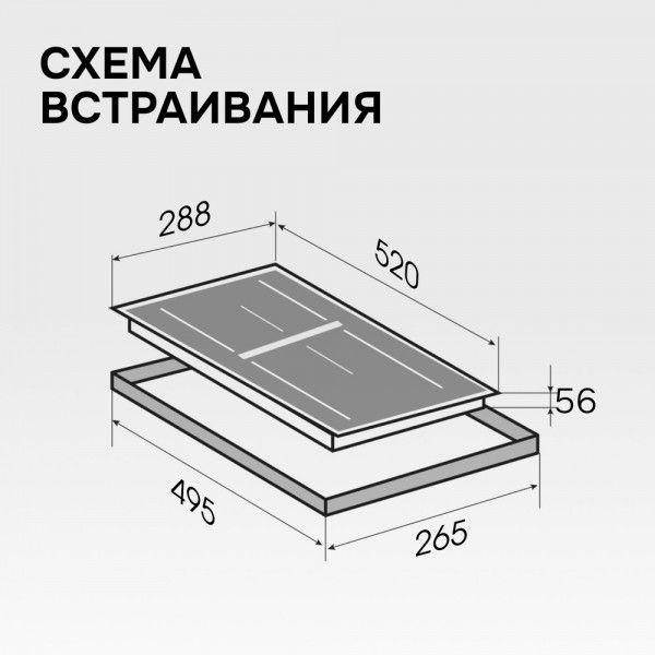 Индукционная варочная поверхность Zigmund & Shtain CI 24.3 W, 2 конфорки, стеклокерамика, 3600 Вт