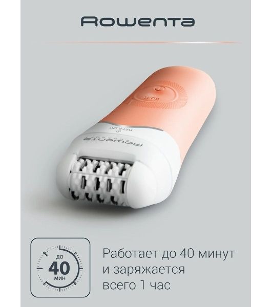 Эпилятор Rowenta EP4920F0 скор.:2 насад.:4 от электр.сети от аккум. розовый