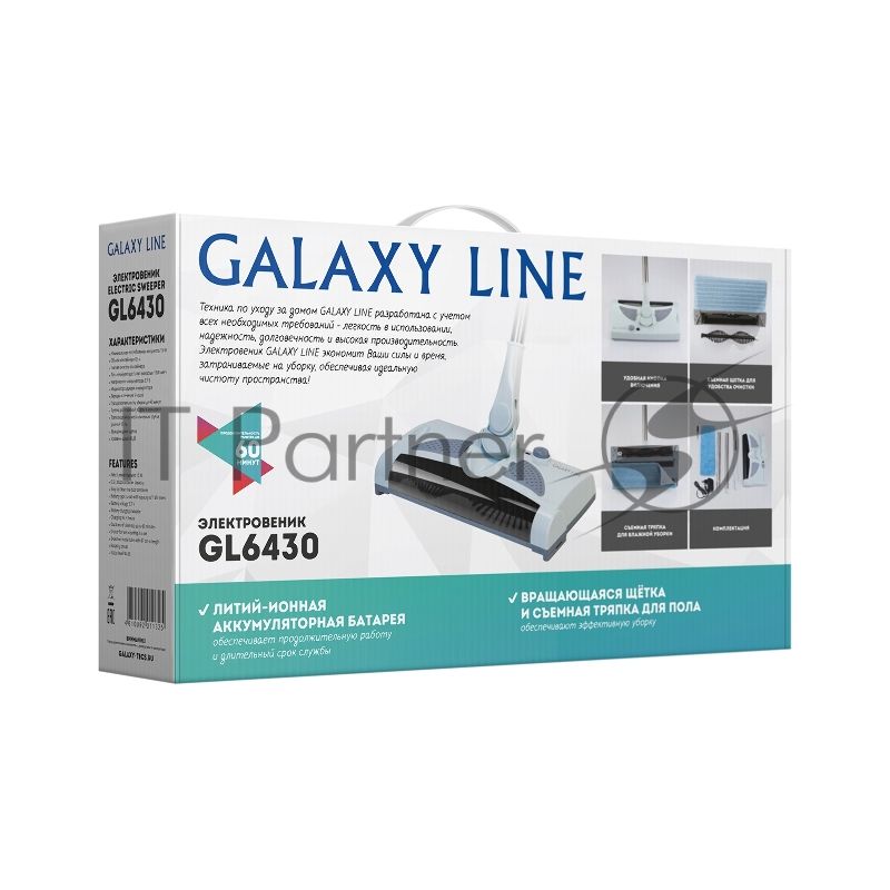 Электровеник Galaxy Line GL 6430, белый, 15 Вт, объём контейнера 0,5 л, Li-ion аккумулятор 1500 мА•ч, напряжение акк. 3,7 B, индикатор зарядки аккумулятора, зарядка в течение 5 часов, продолжительность уборки до 60 минут, тряпка для влажной уборки в компл