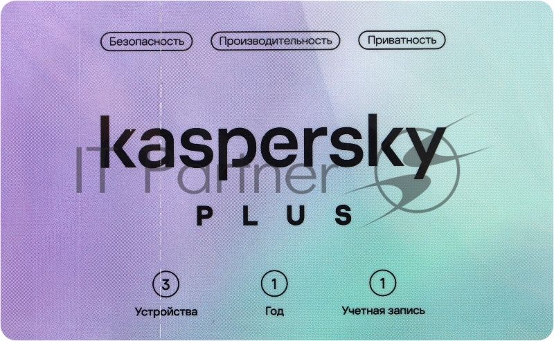 Программное обеспечение Kaspersky Plus + Who Calls 3-Device 1 year Base Card (KL1050ROCFS)