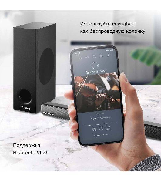 Микросистема Hyundai H-HA630 черный 150Вт FM USB BT SD/MMC/MS