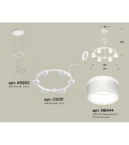 Светильник Ambrella light XR92031202/6 SWH/FR белый песок/белый матовый GX53 (A9203, C9231, N8444)