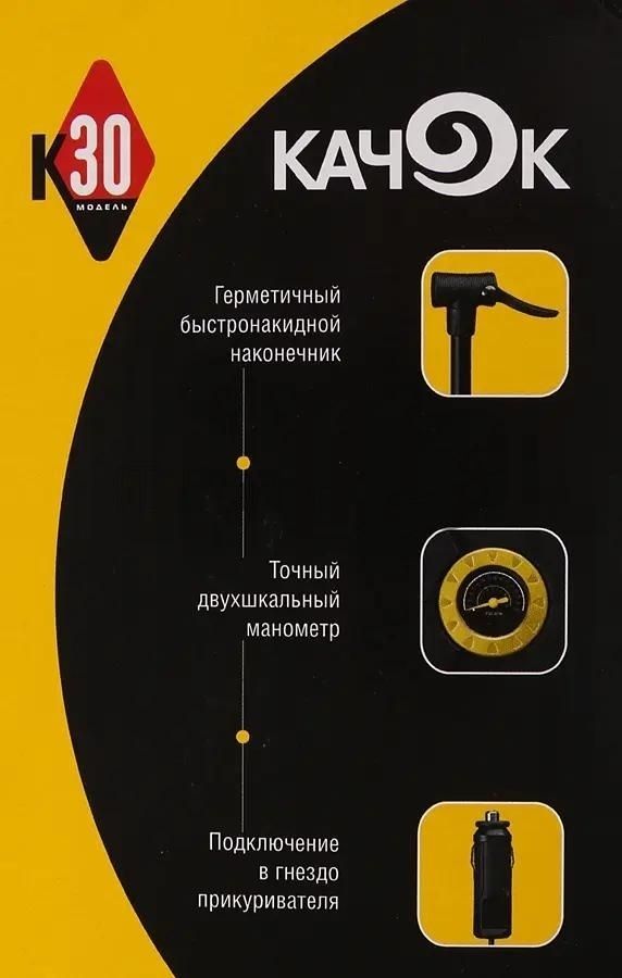 Автомобильный компрессор Качок K30