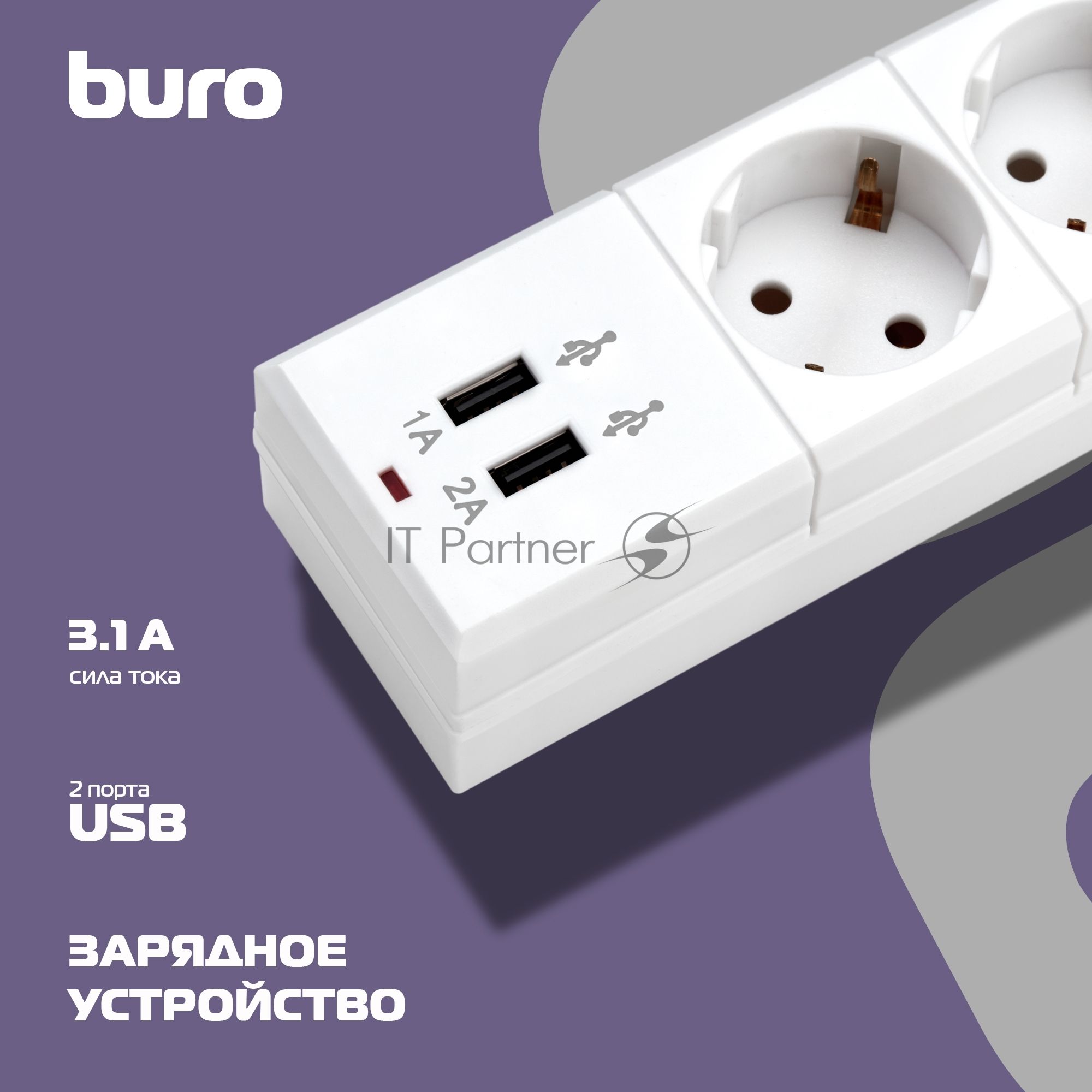 Сетевой фильтр Buro BU-SP3 USB 2A-W 3 м, 6 розеток, белый, коробка