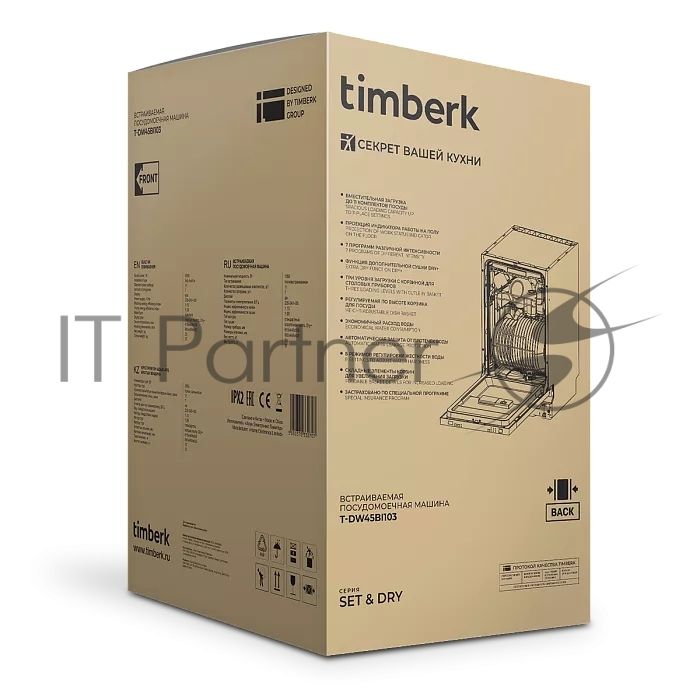 Посудомоечная машина Timberk Set&Dry T-DW45BI103 серебристый (узкая)