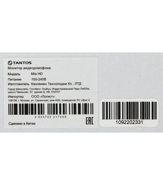 Видеодомофон Tantos Mia HD, белый, 00-00162133