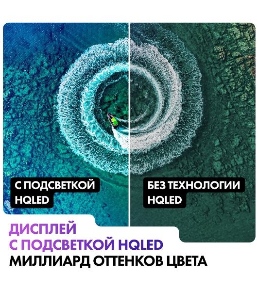 Телевизор Haier 65" AX Pro черный QLED 4K UHD 120Hz Smart TV