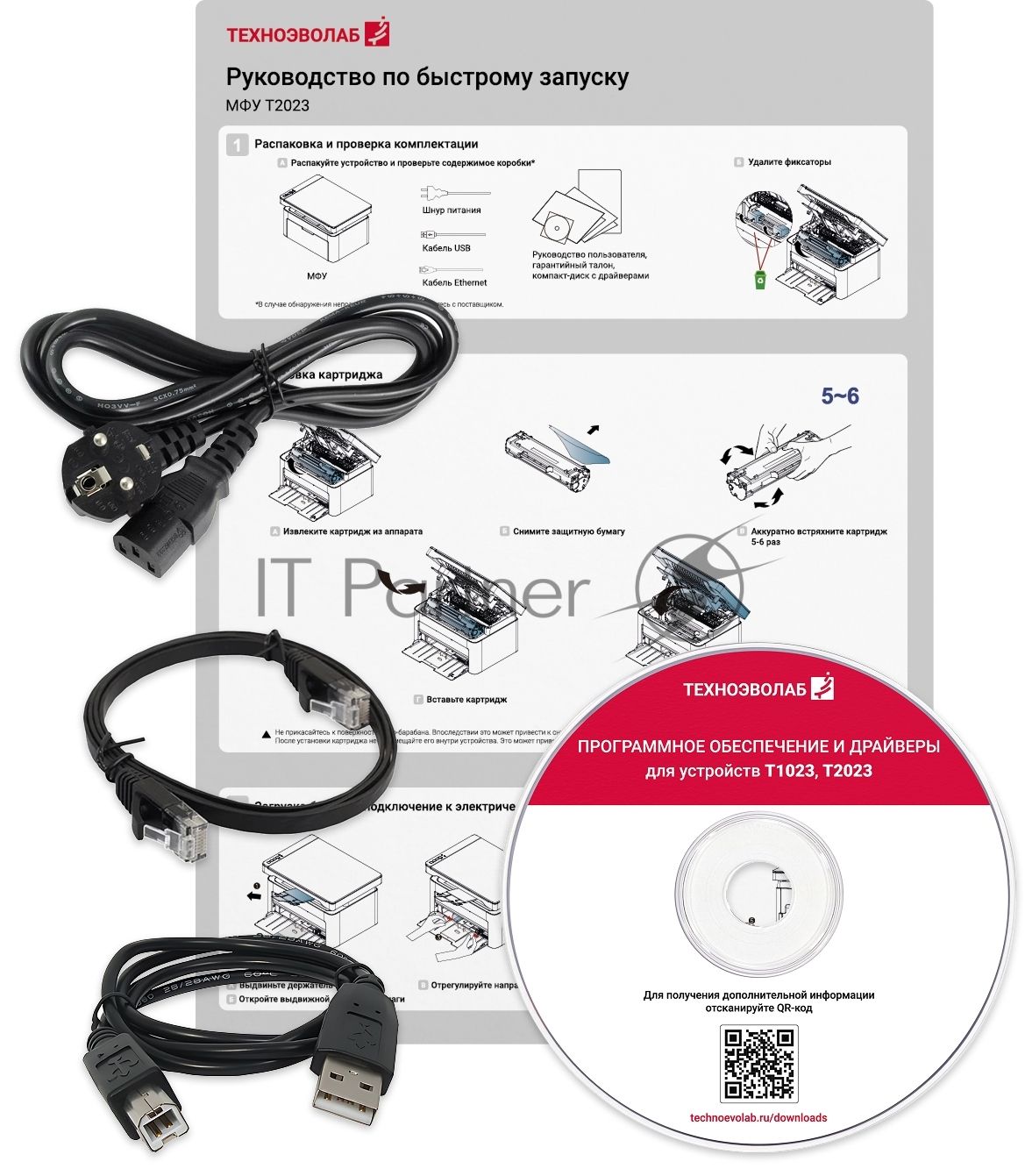 МФУ лазерное Техноэволаб T2023 МФУ, до 23 стр/мин, A4, USB/Ethernet и Wi-Fi, лоток подачи 150 листов, 220В (T2023nw)