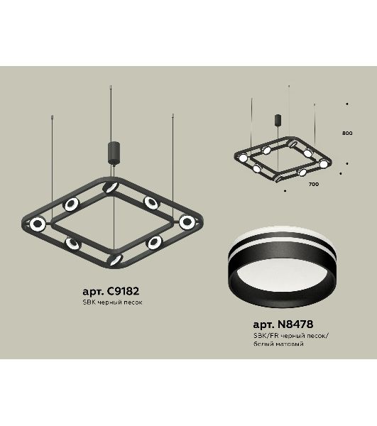Светильник Ambrella light XB9182153/8 SBK/FR черный песок/белый матовый GX53 (C9182, N8478)