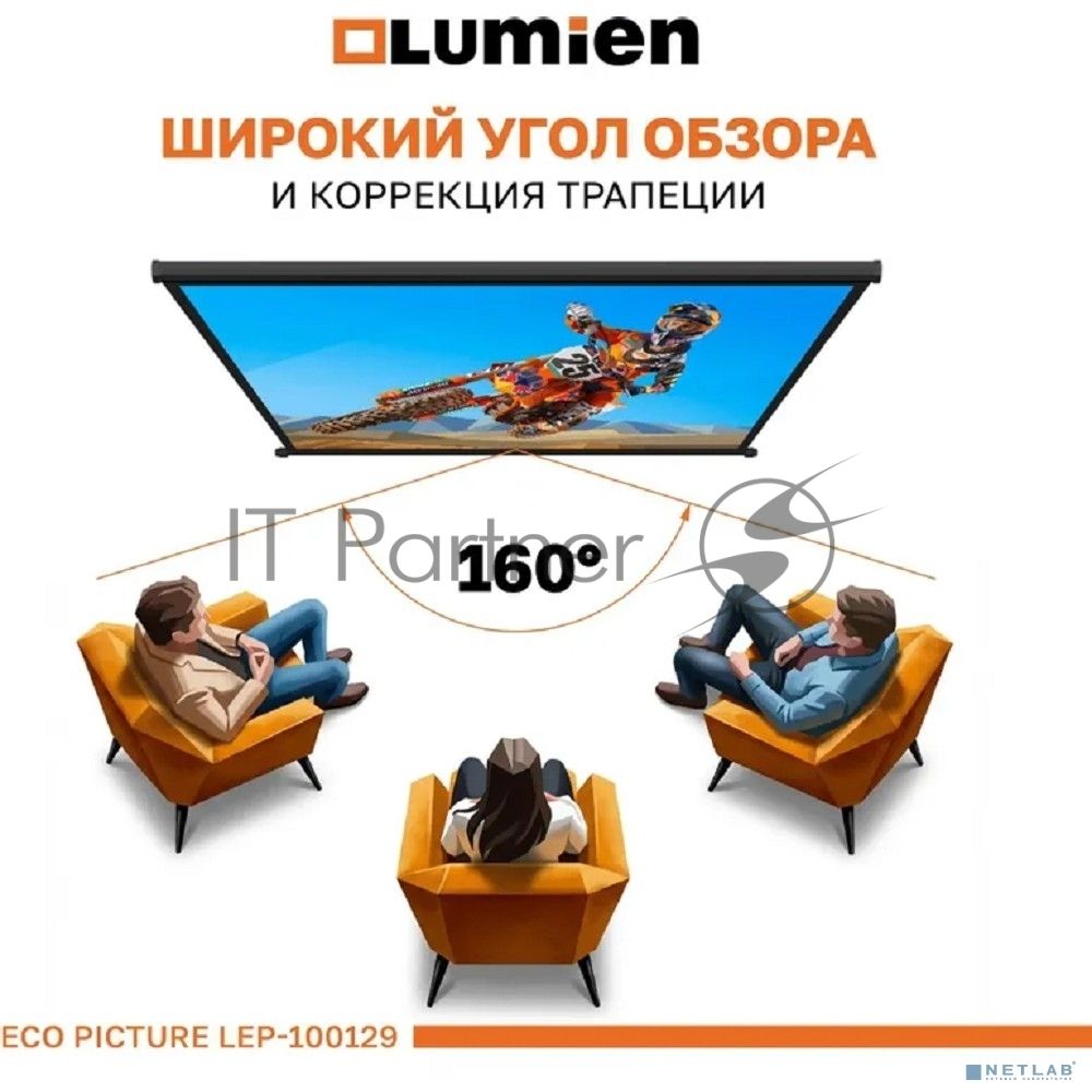 Настенный экран Lumien LEP-100129 Eco Picture 137х192см (рабочая область 104х186 см) (84") Matte White верх.кайма 30 см, восьмигранный корпус, возможность потолочн./настенного крепления, 16:9, цвет корпуса черный (треугольная упаковка)