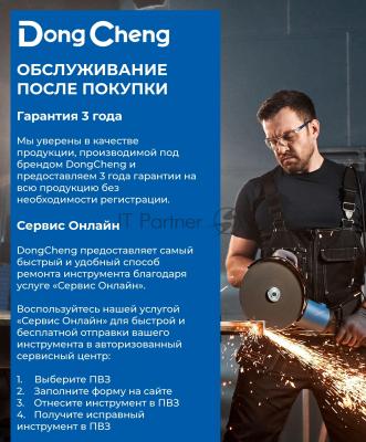 Станок сверлильный DongCheng DJC30B 900W