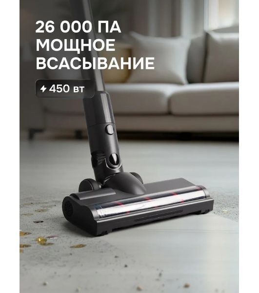 Пылесос вертикальный Zigmund & Shtain ZVC-1510 серый, питание от аккумулятора, 450 Вт, уборка суxая/влажная, пылесборник 0.5 л