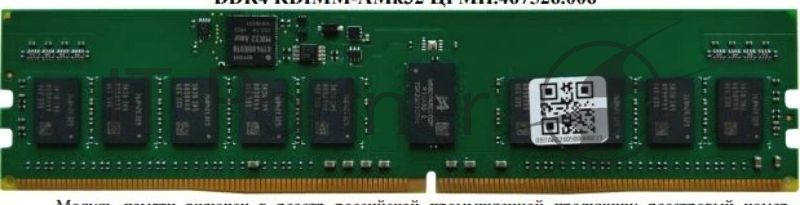 Оперативная память ТМИ, DDR4, 16GB, 3200MHz, CL22, DIMM, ECC, OEM