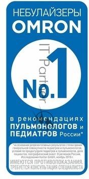 Ингалятор компрессорный OMRON DuoBaby (NE-C301-RU)