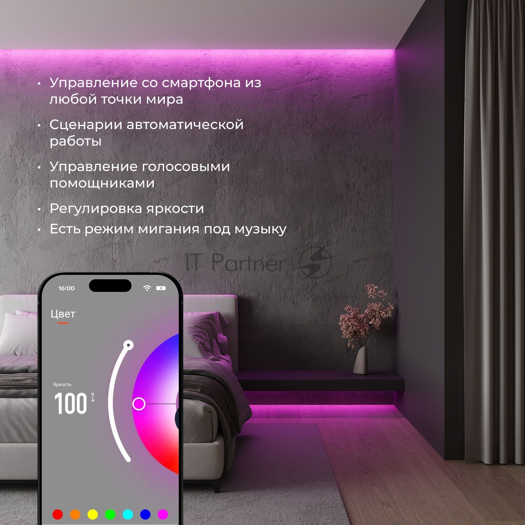 95002/00 Умный контроллер для светодиодных лент RGB 12-24V