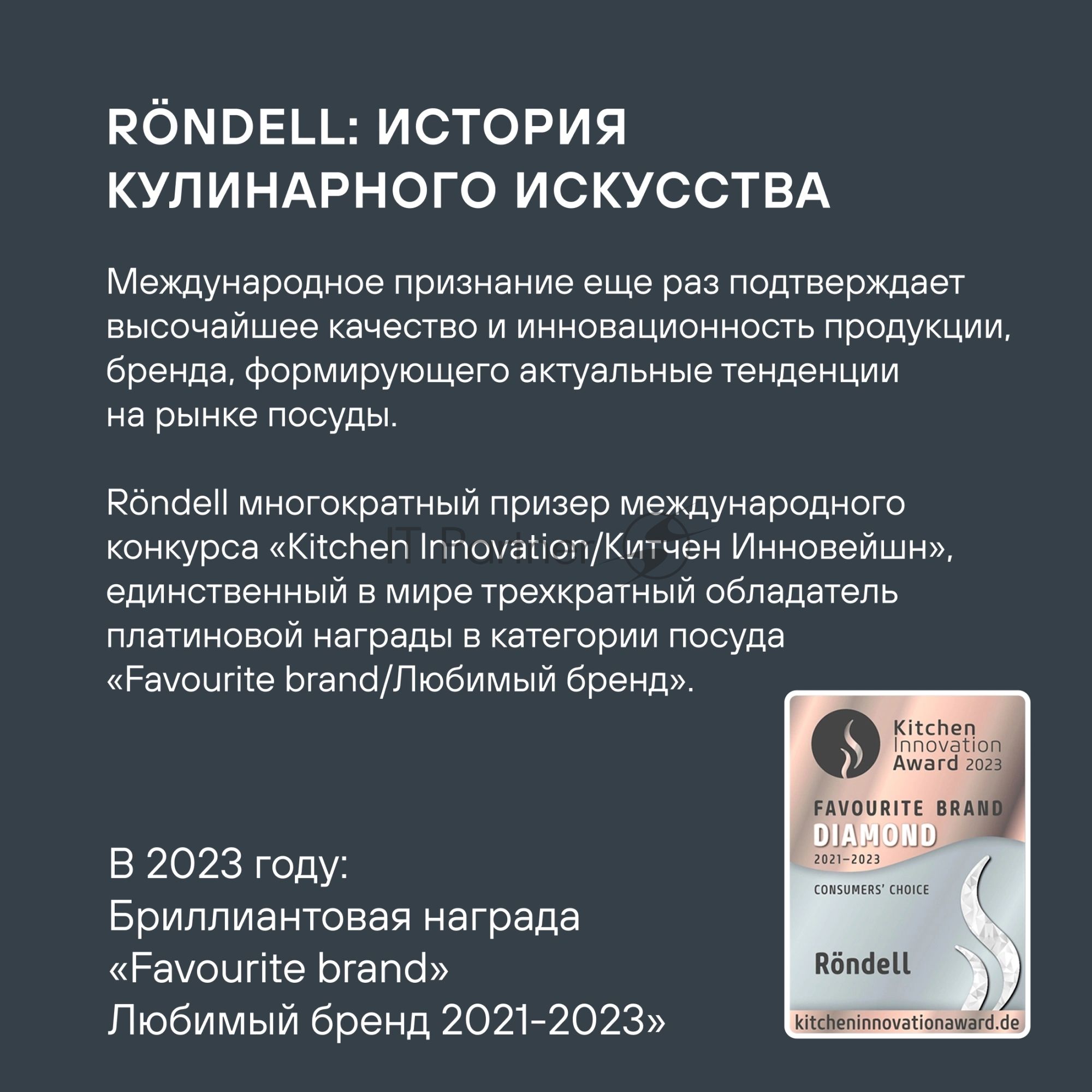 Мельница для соли и перца Rondell RD-1105, стальной