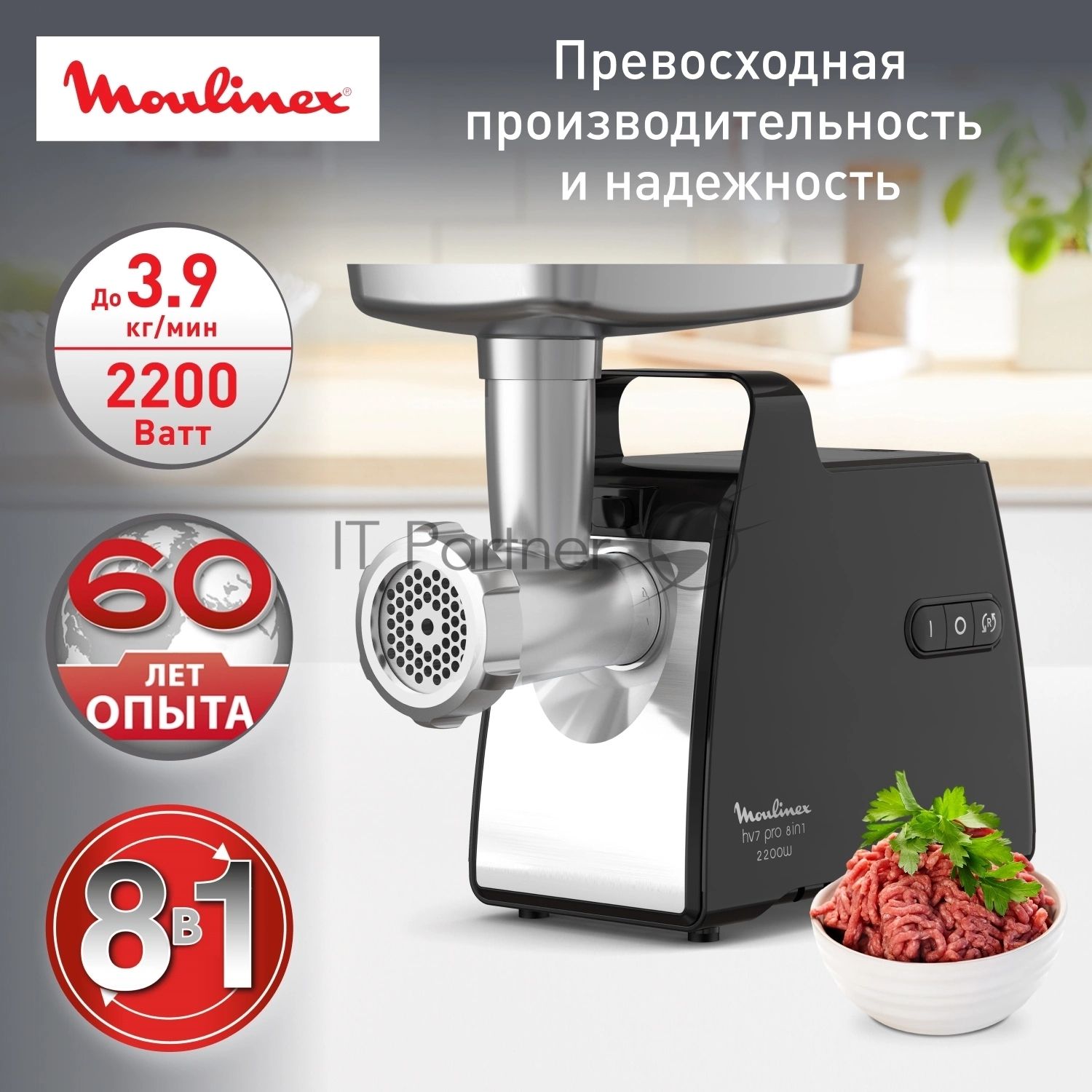 Мясорубка электрическая Moulinex ME558810 черный, 2200 Вт, 3.9 кг/мин, реверс, насадки - 8