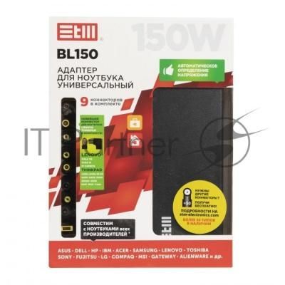 Универсальный адаптер STM BL150для ноутбуков150 Ватт NB Adapter STM BL150,USB(2.1A)