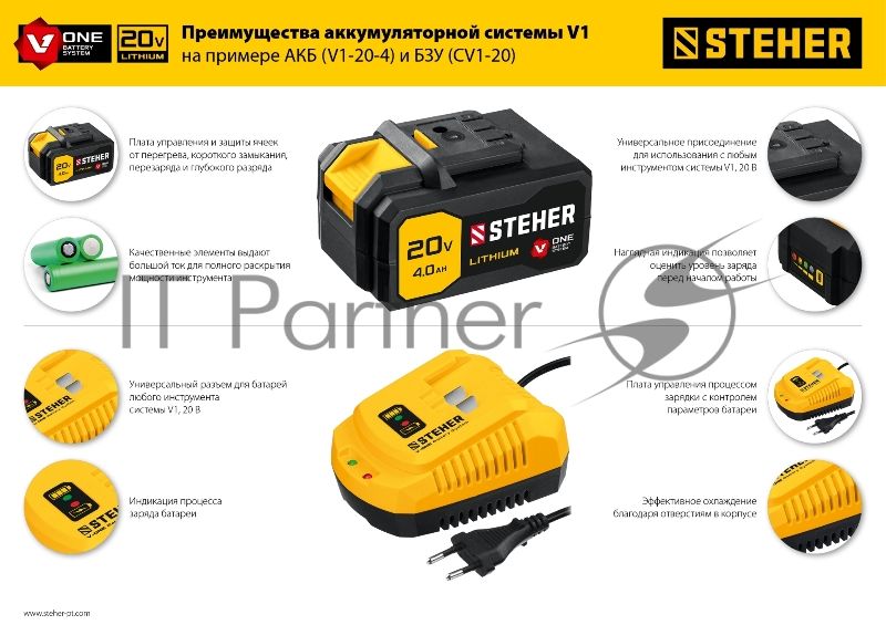 Аккумуляторная батарея STEHER 20В, Li-Ion, 2 Ач, тип V1. V1-20-2