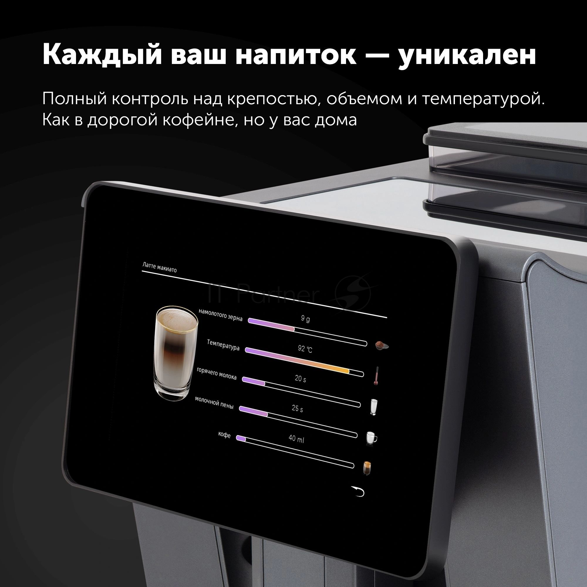 Кофемашина Polaris PACM 2085GC WIFI IQ Home 1450Вт графит