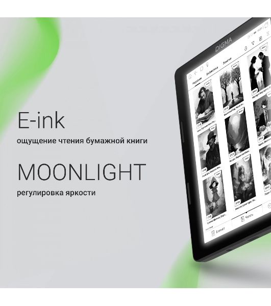 Электронная книга Digma F4 5.83" E-ink HD Carta 680x920 Touch Screen 1.2Ghz 1Gb/8Gb/SD/microSDHC/подсветка дисплея черный