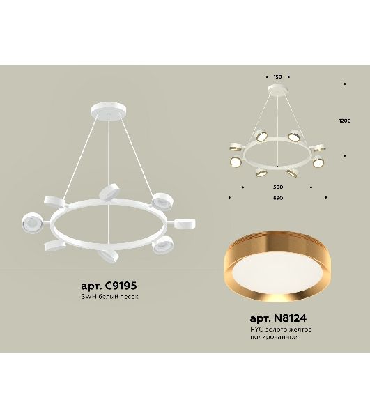 Светильник Ambrella light XB9195152/8 SWH/PYG белый песок/золото желтое полированное GX53 (C9195, N8124)