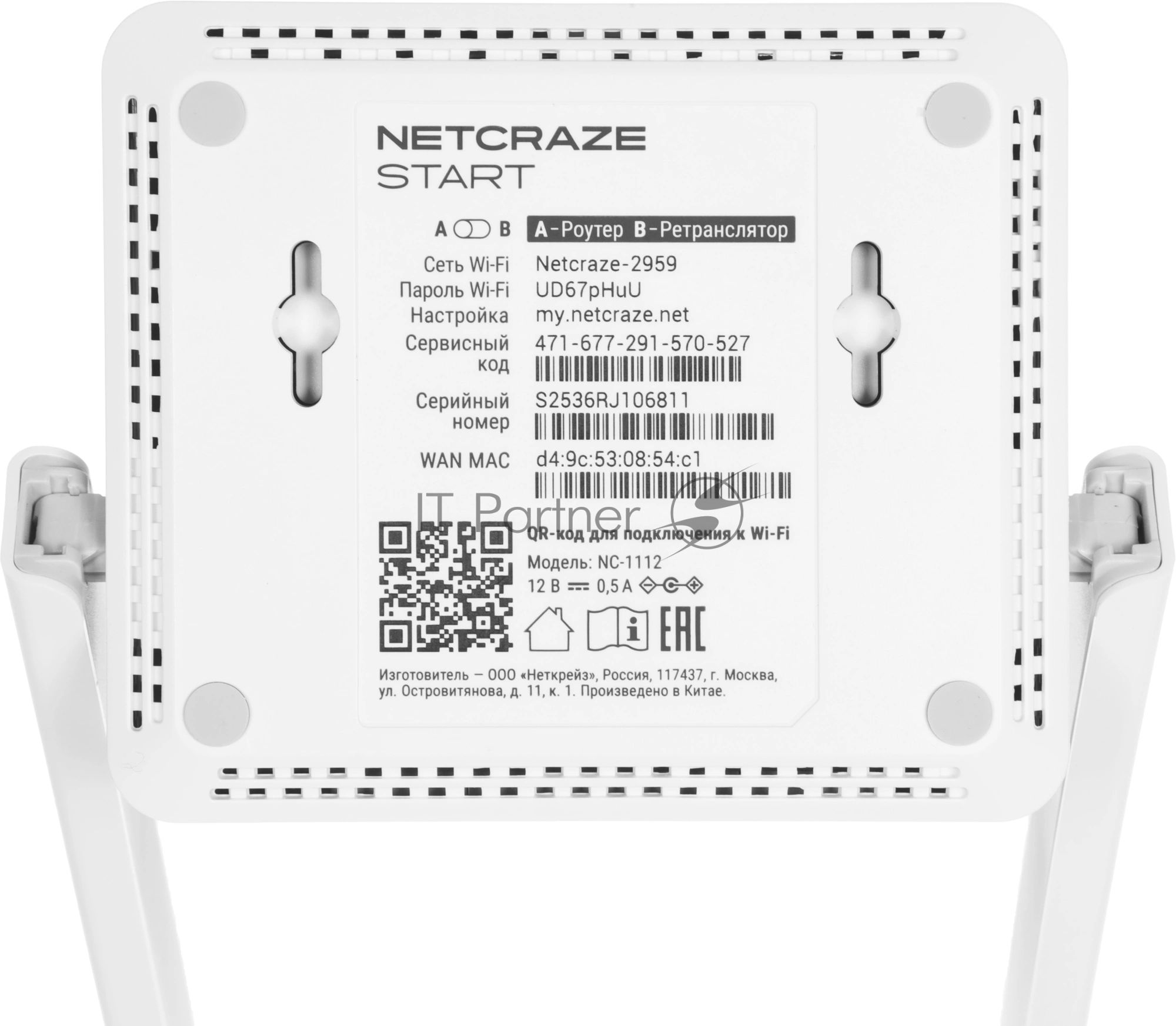 Интернет-центр Netcraze Start (NC-1112) с Mesh Wi-Fi N300, 4-портовым Smart-коммутатором и переключателем режима роутер/ретранслятор