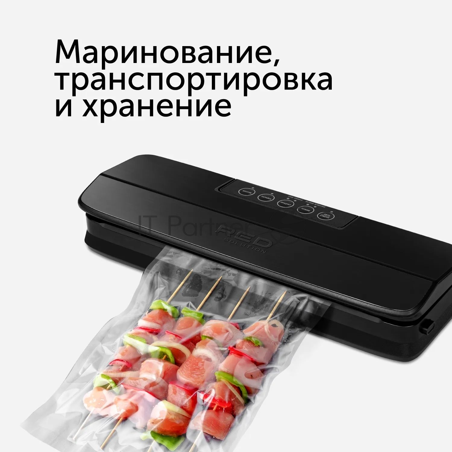 Вакуумный упаковщик Red Solution VSM030 120Вт черный