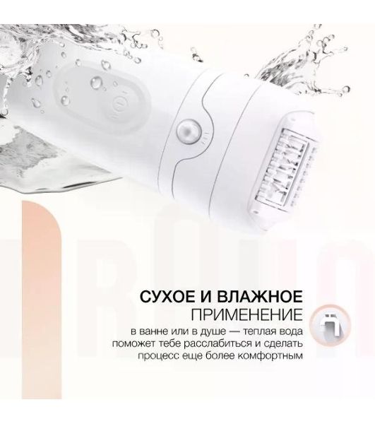 Эпилятор BRAUN SE5-011 белый